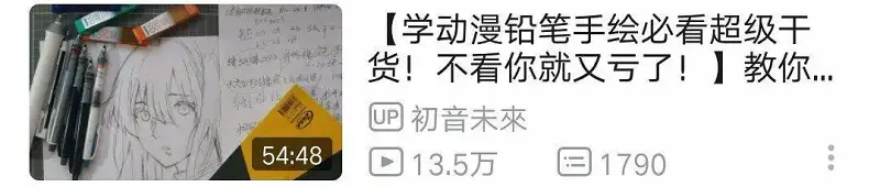 绘画创作,动漫