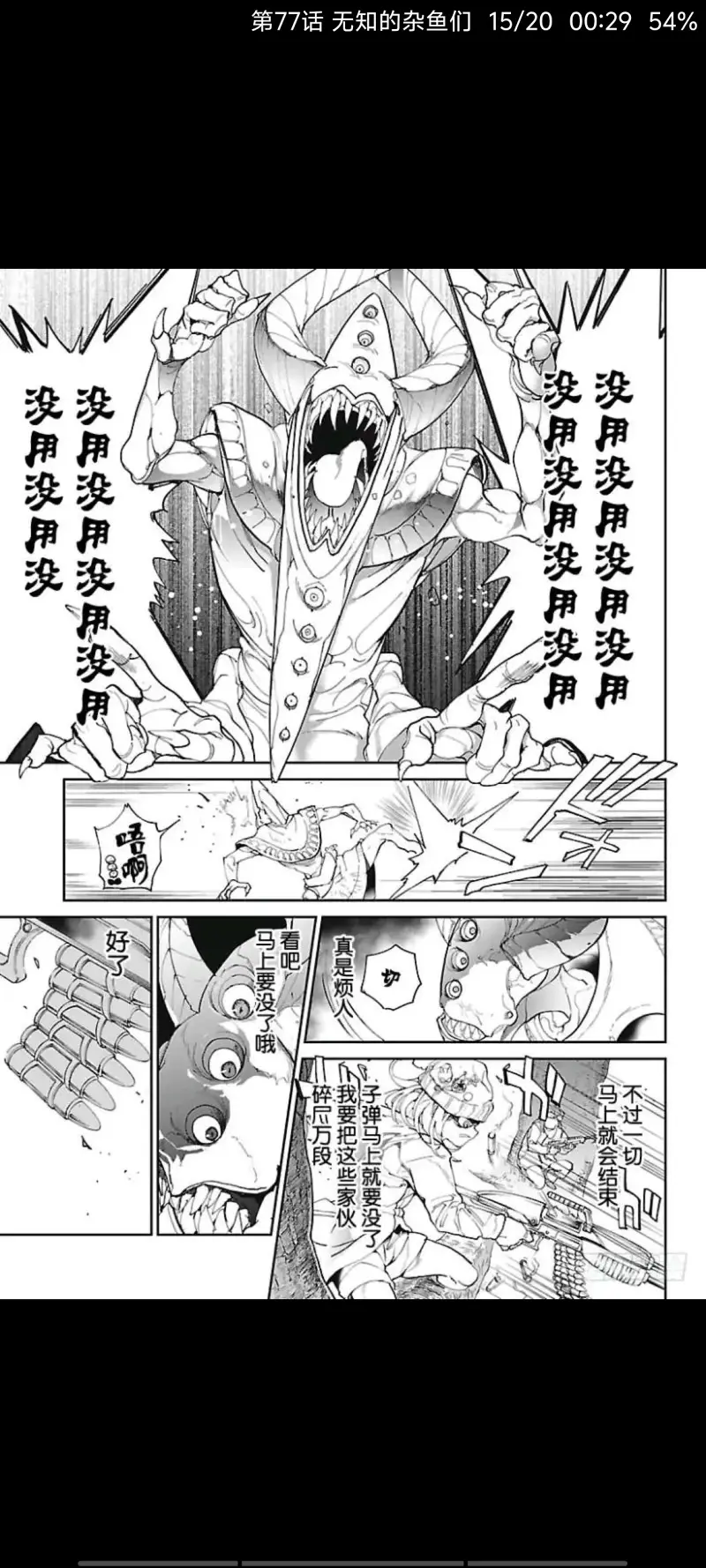 约定的梦幻岛,动漫,漫画,ACG