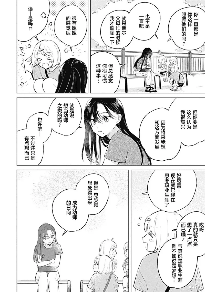 百合