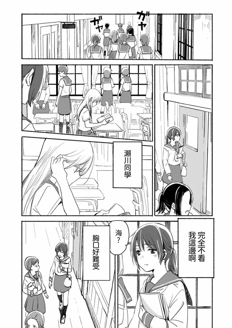 百合,漫画