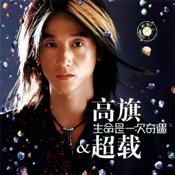 【高旗&超载】《完美夏天》MV