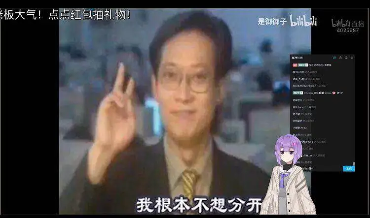 新人报道,M站拜年祭
