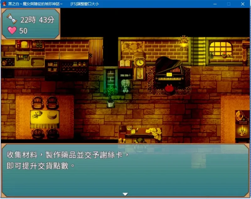 同人游戏,改版,百合游戏,换装游戏,黑之白魔女与随从的袖珍神话