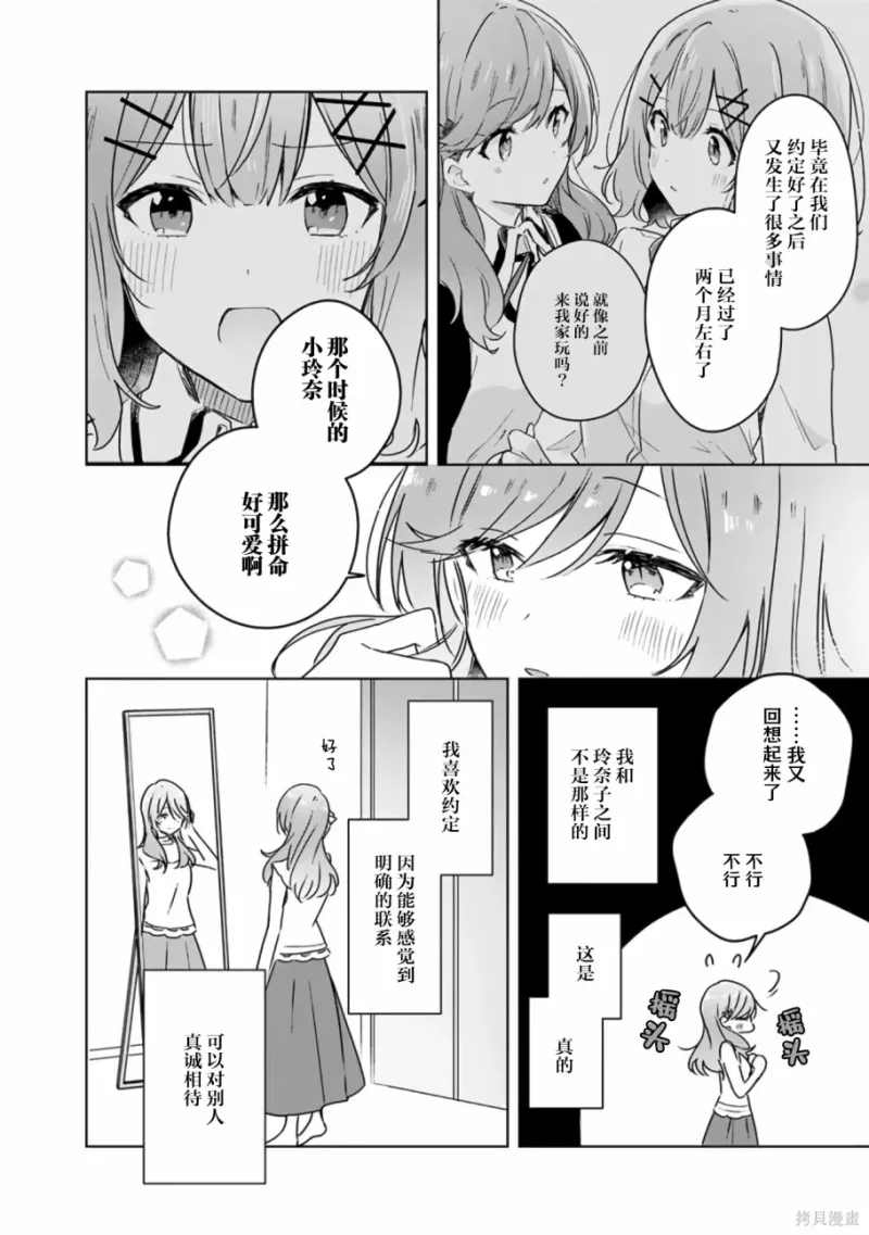 百合,校园