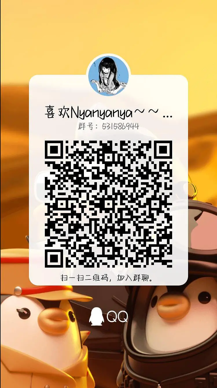 闲聊茶馆,NYANYANYA,社团招人