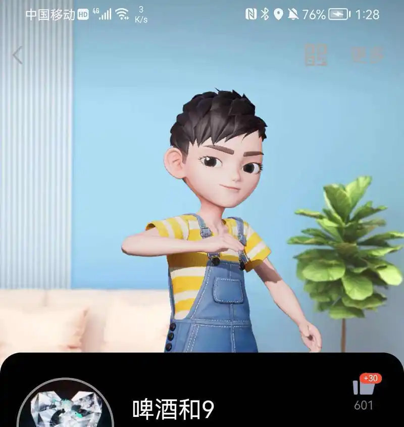 QQ上面这一块可以改掉吗？