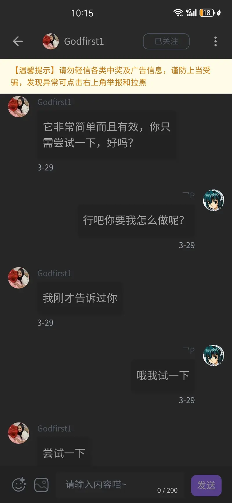 笨蛋,笨蛋笨蛋