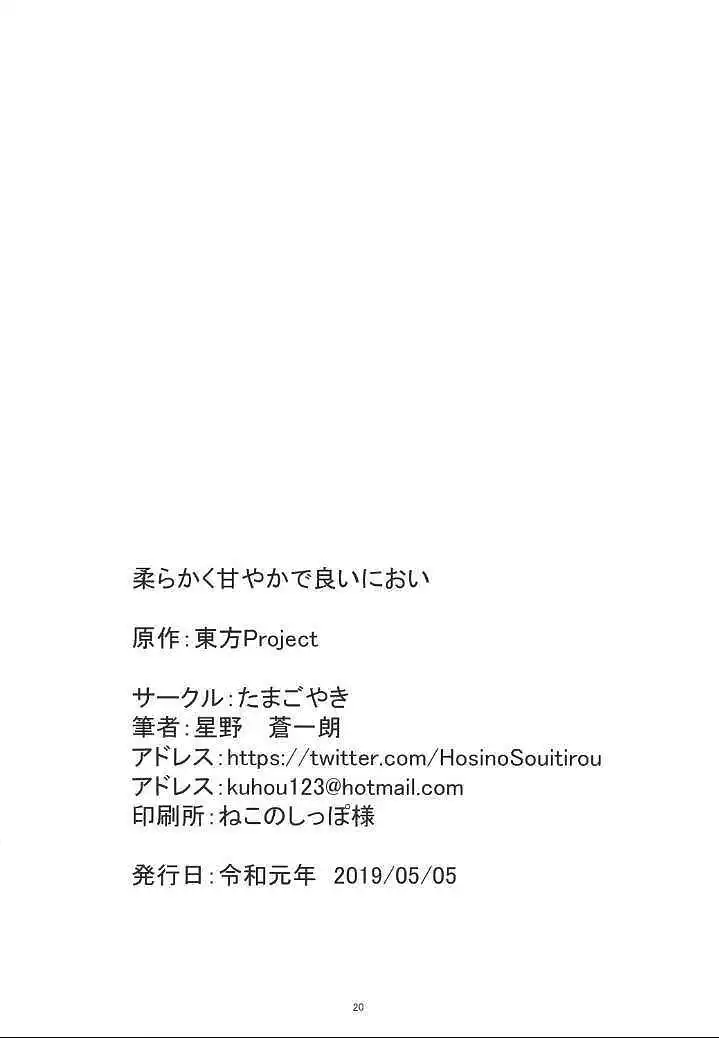 动漫专区,东方PROJECT,漫画