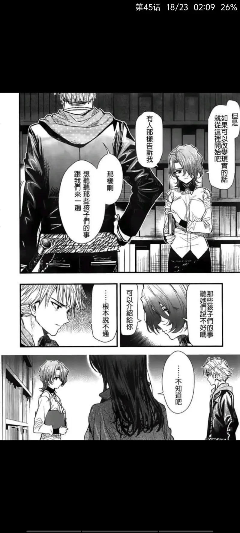 学园孤岛,动漫,漫画,ACG
