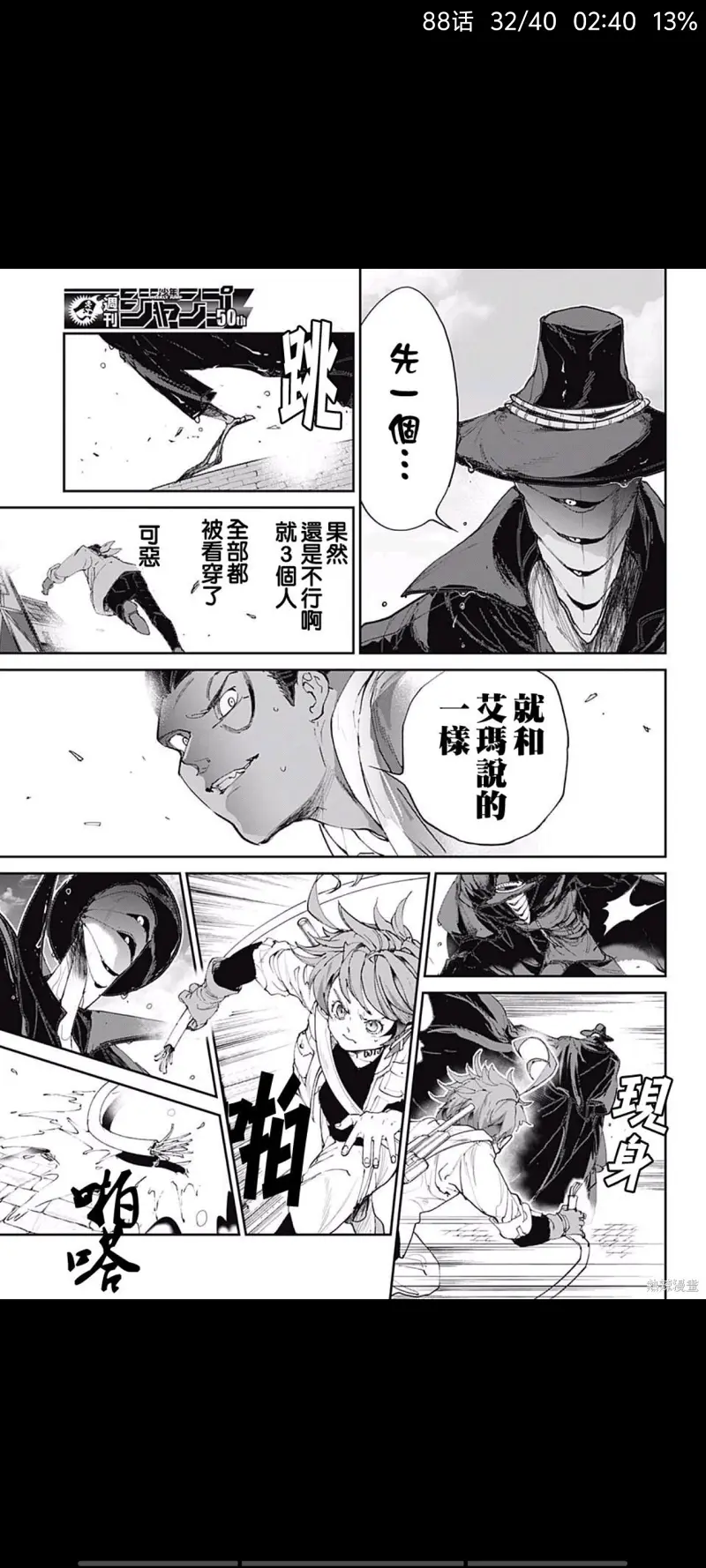 约定的梦幻岛,漫画,动漫,日漫,ACG