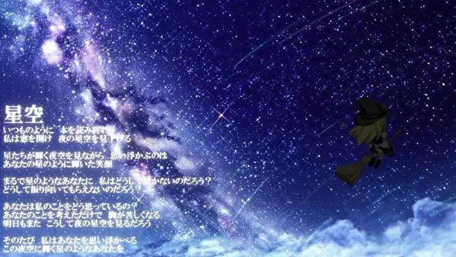 星空.udk