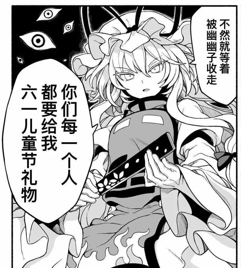 东方