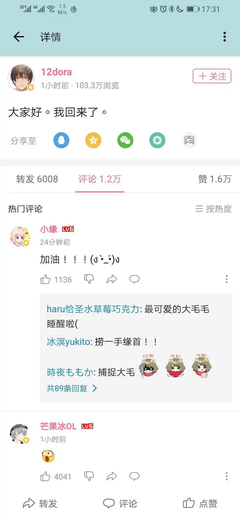 woc，刀哥回来了