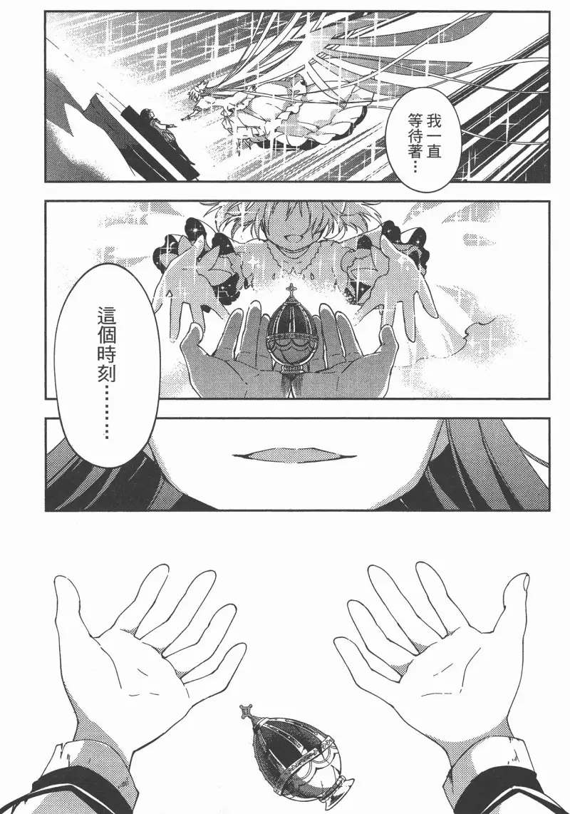 魔法少女小圆,叛逆的物语,漫画