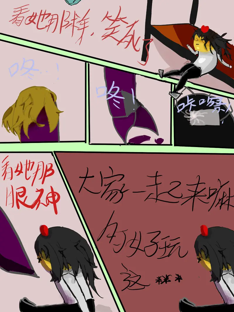 绘画创作,科普,原创漫画,校园欺凌