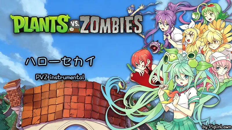 你好世界(ハローセカイ) 但是pvz乐器 你好世界(ハローセカイ) 但是pvz乐器