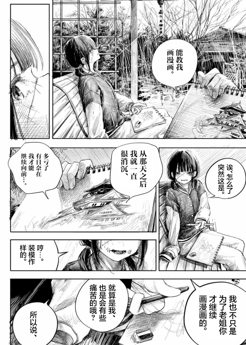 漫画