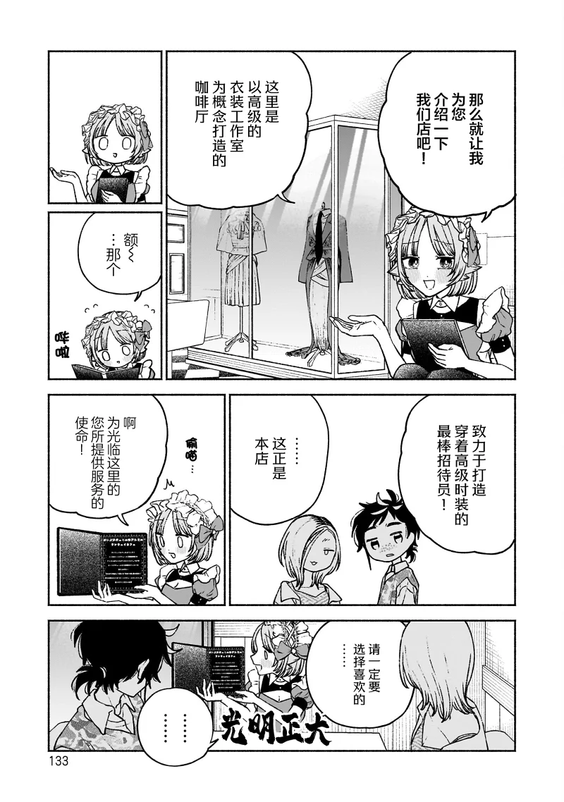 少女,百合,漫画,搞笑,日常,轻松