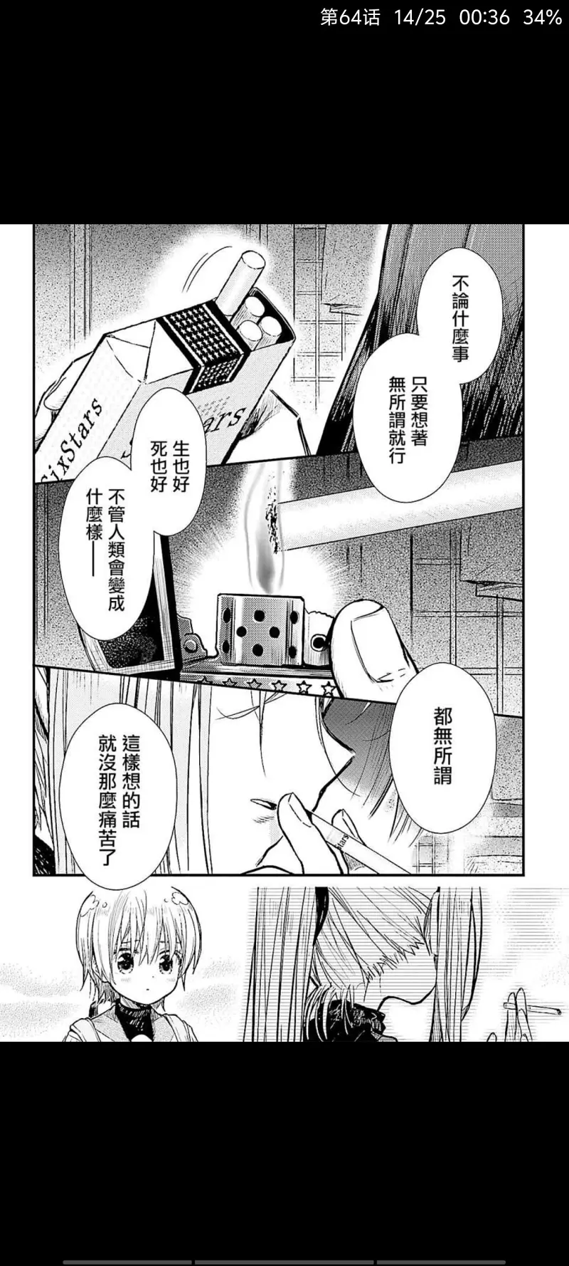 动漫,学园孤岛,漫画,ACG