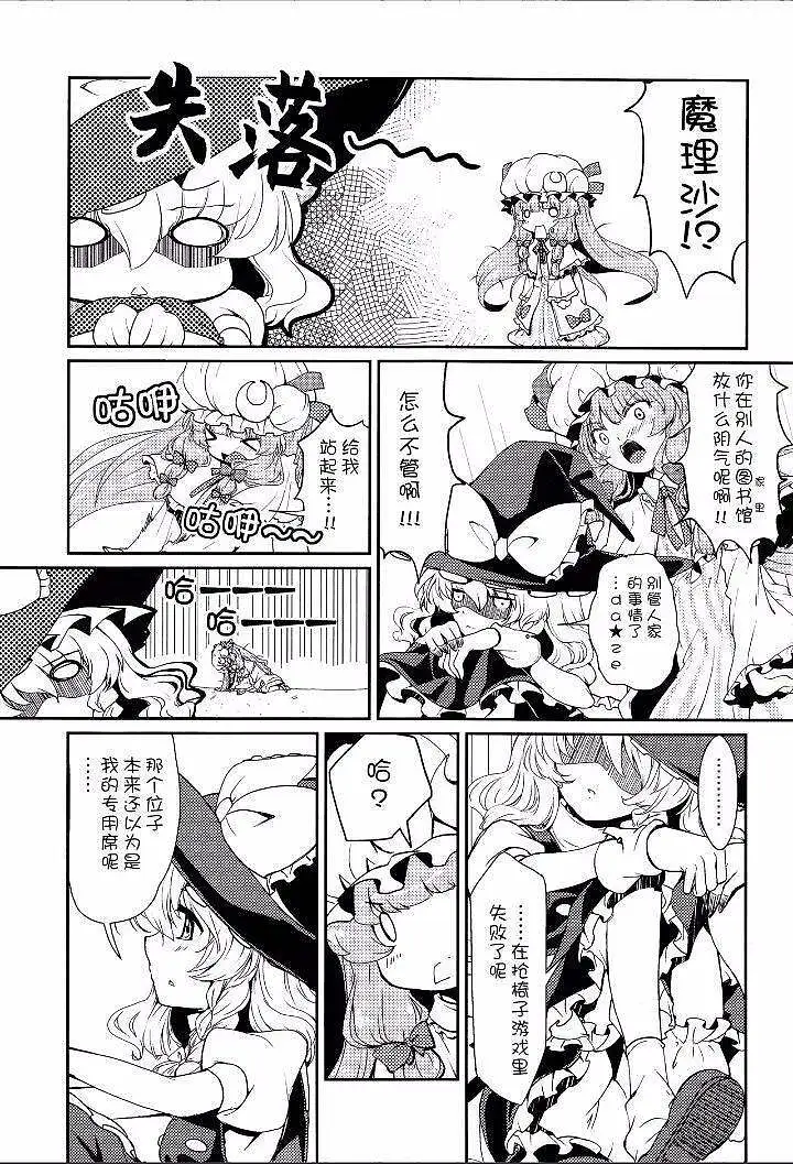 闲聊茶馆,M站拜年祭