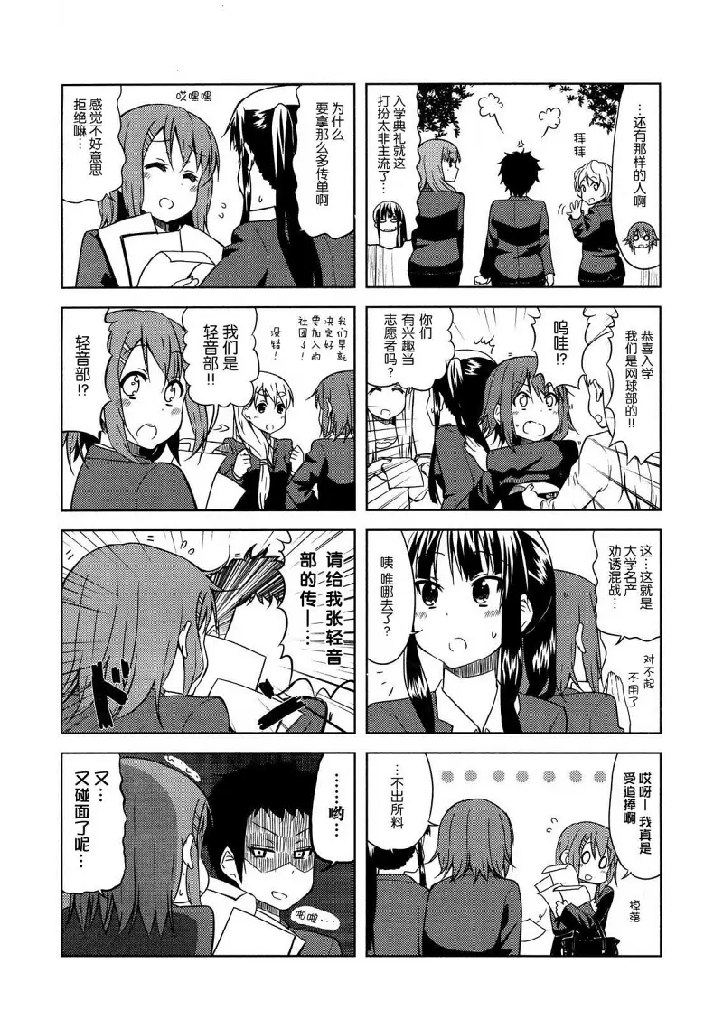 轻音少女,けいおん