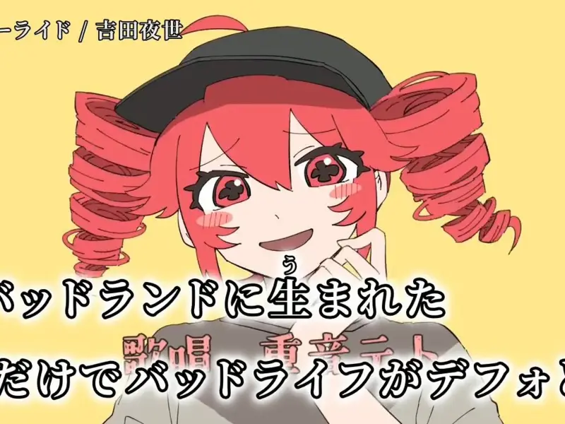 【重音テトSV】オーバーライド【吉田夜世】【ニコカラ】 【重音テトSV】オーバーライド【吉田夜世】【ニコカラ】