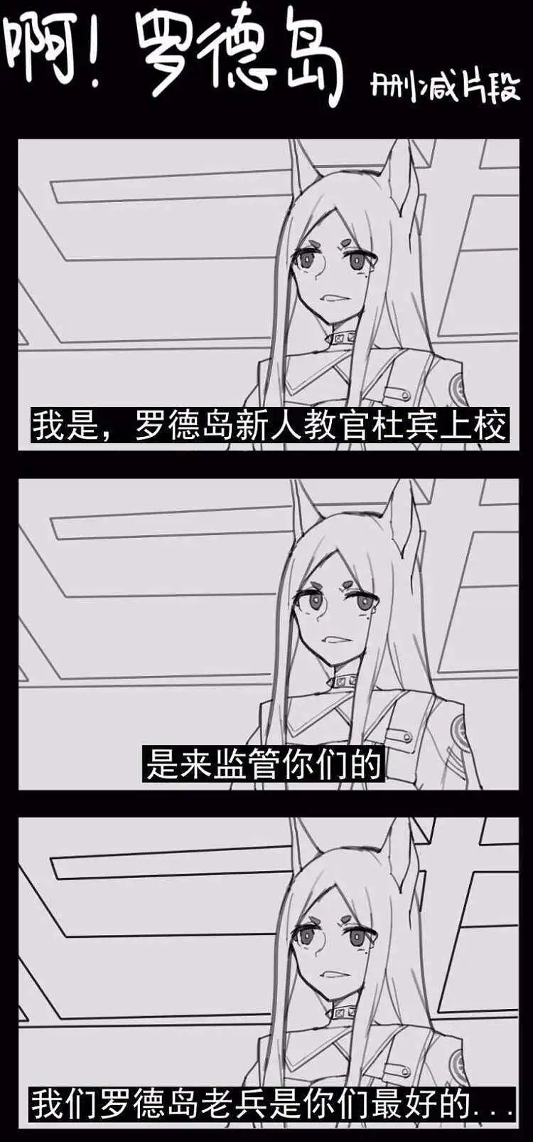 用户交流,闲聊茶馆,明日方舟