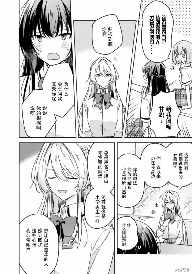 百合,校园