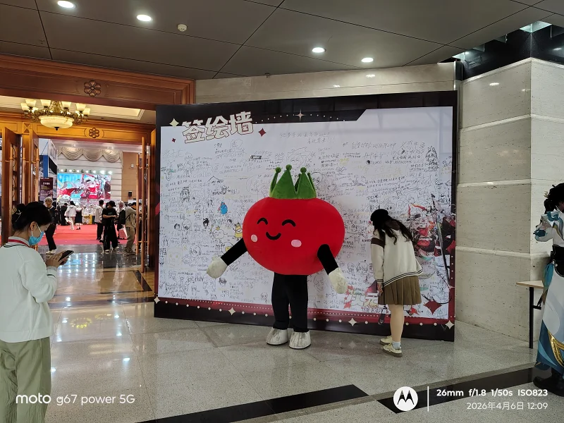 漫展