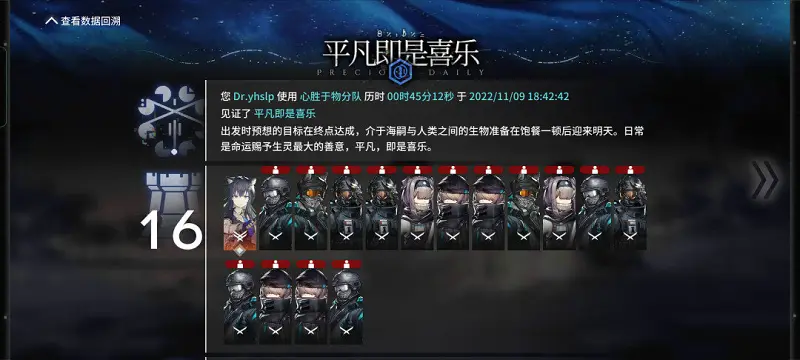 闲聊茶馆,明日方舟,水