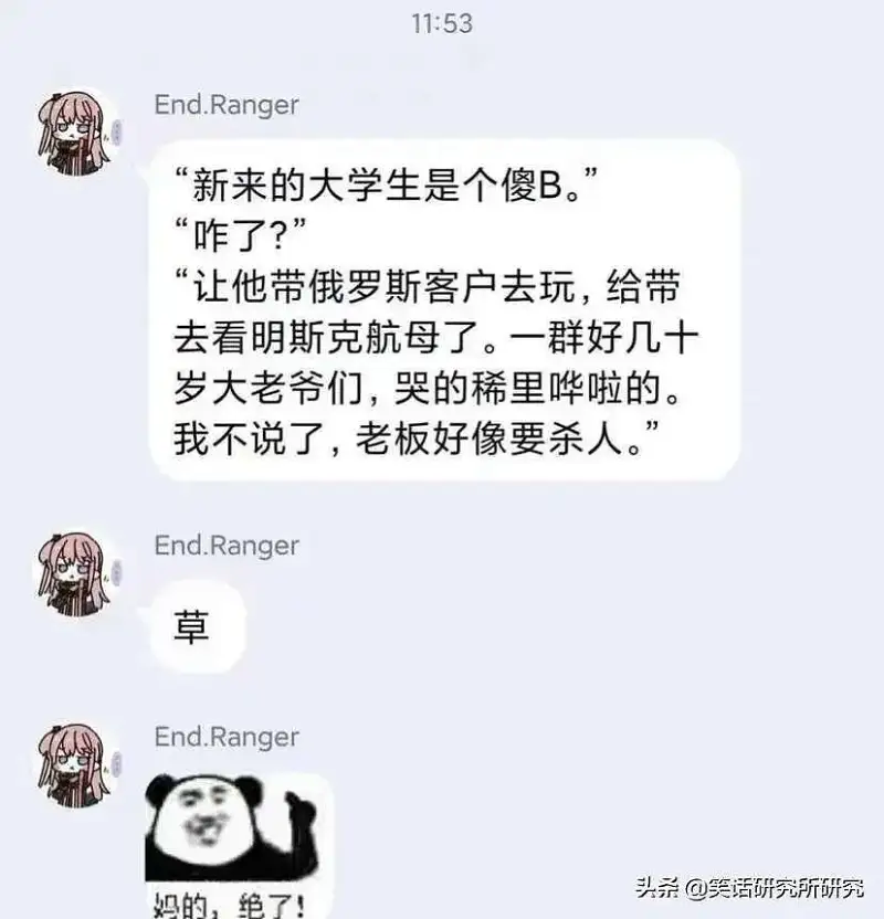 今日梗图