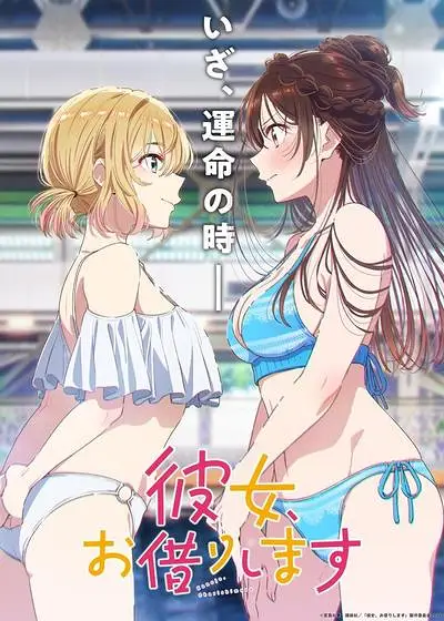 新番导视,动画,番剧,新番