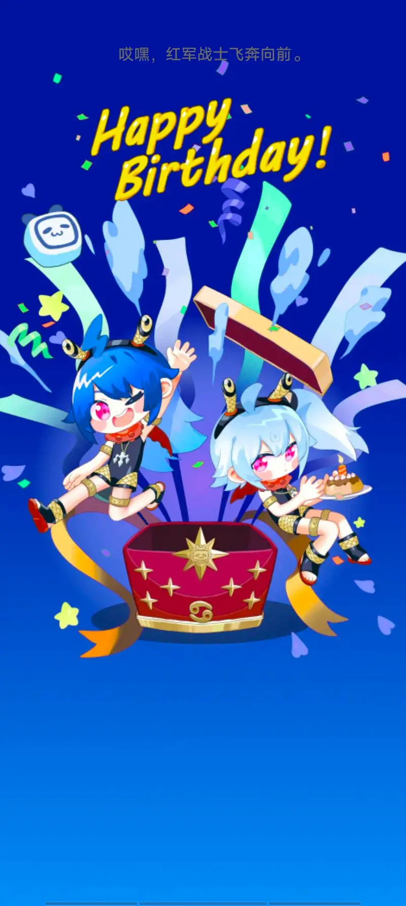谢谢你陈睿