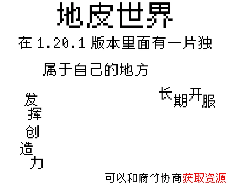 虚拟地皮服务器正式开启！！！