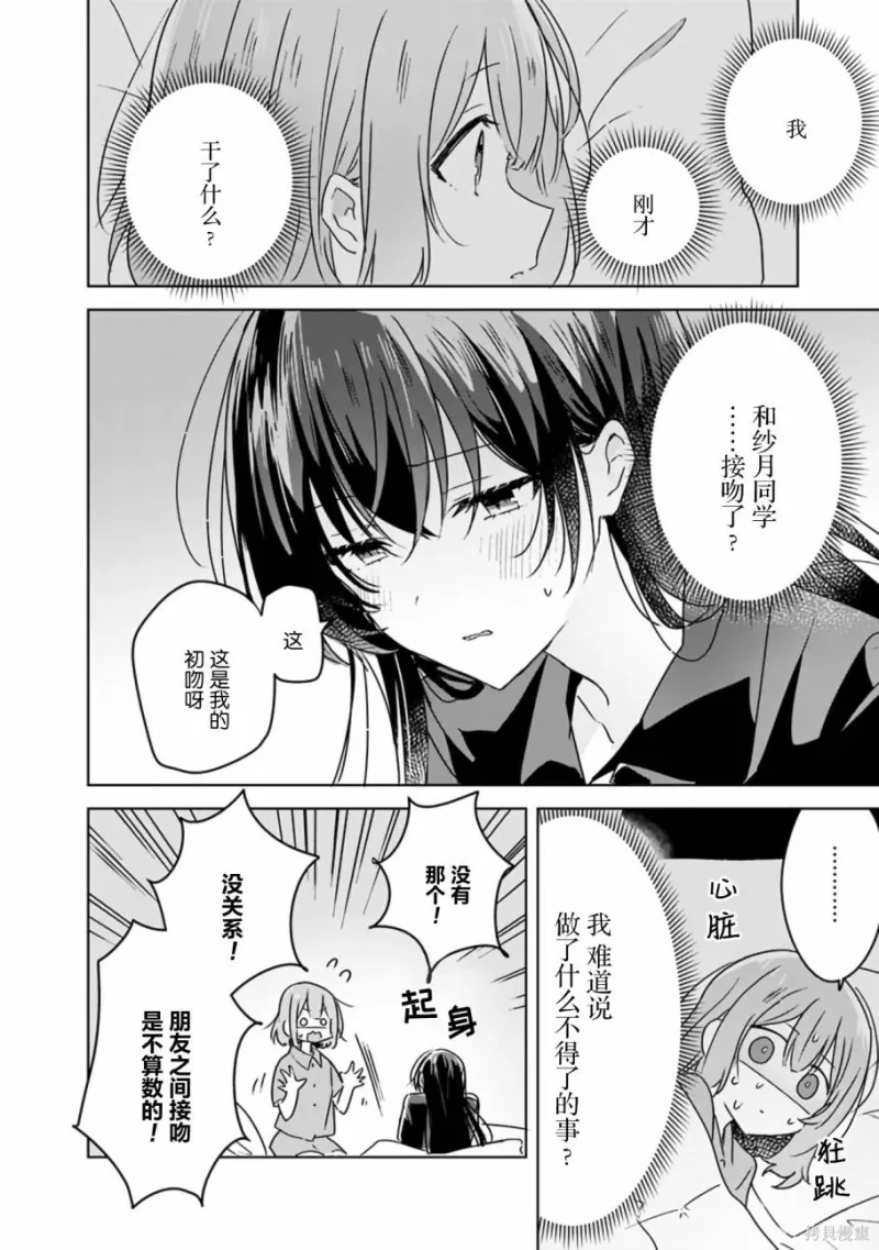 百合,校园