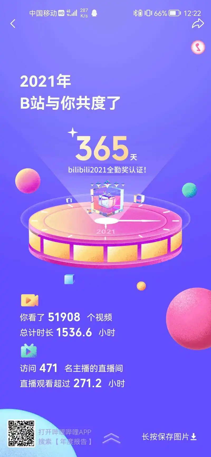 闲聊茶馆,B站