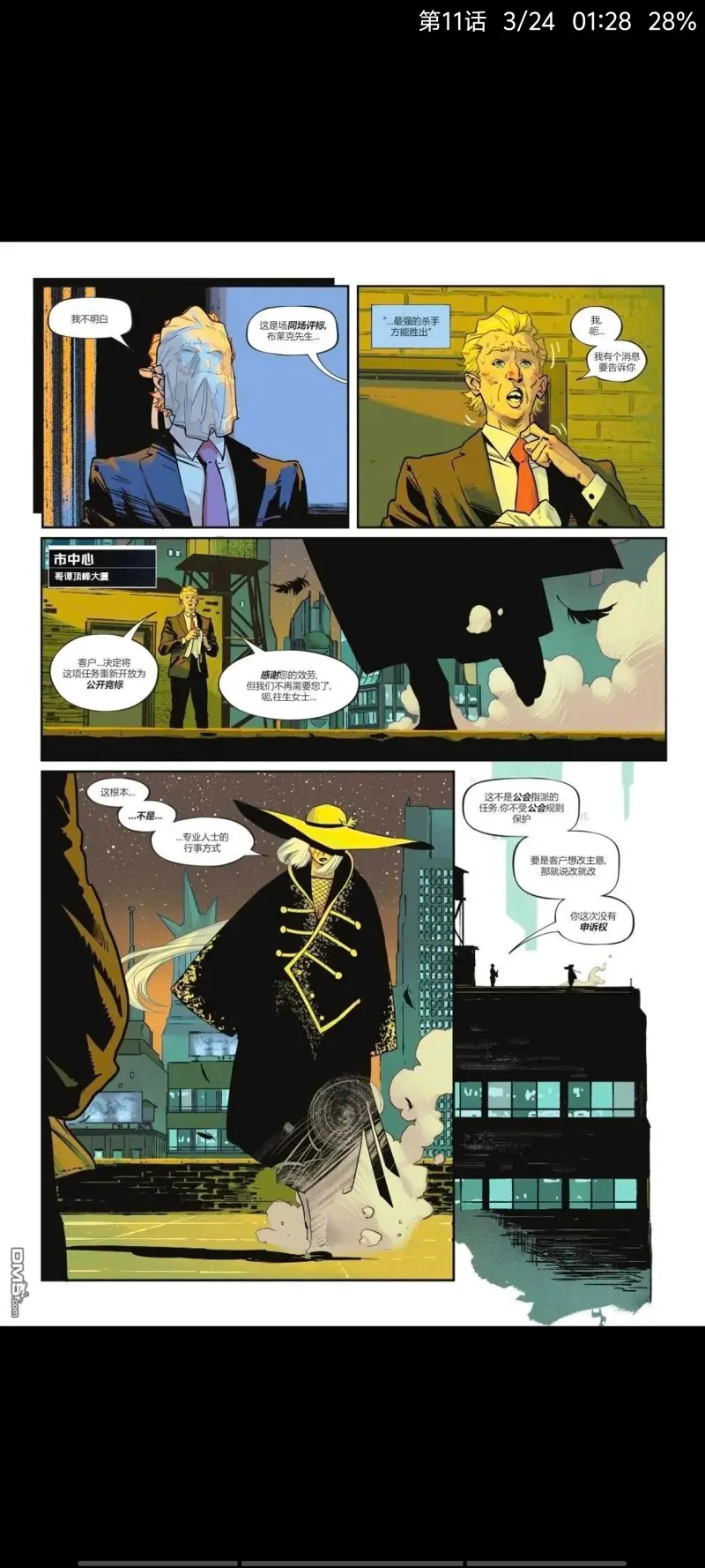 DC,DC漫画,美漫,漫画,动漫,超级英雄,蝙蝠侠,ACG