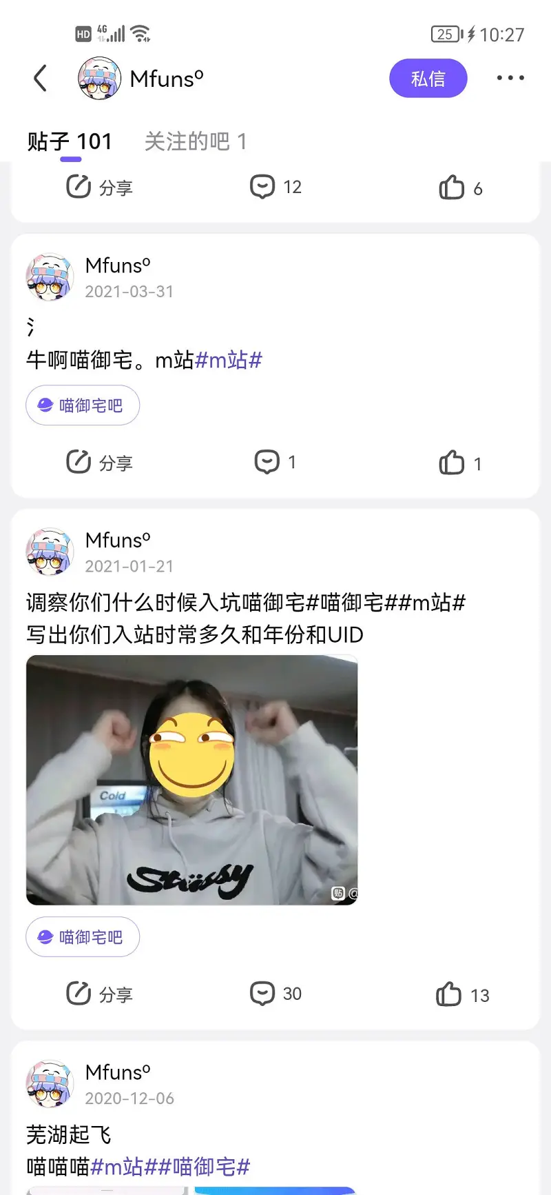 她还是他