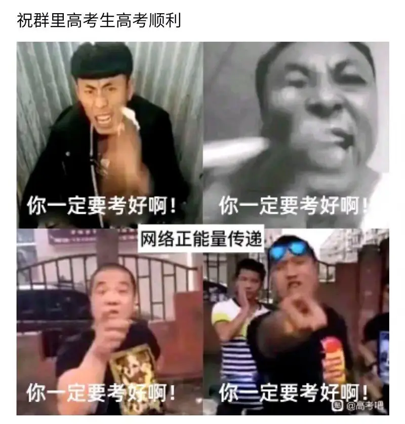 高考加油啊米娜桑