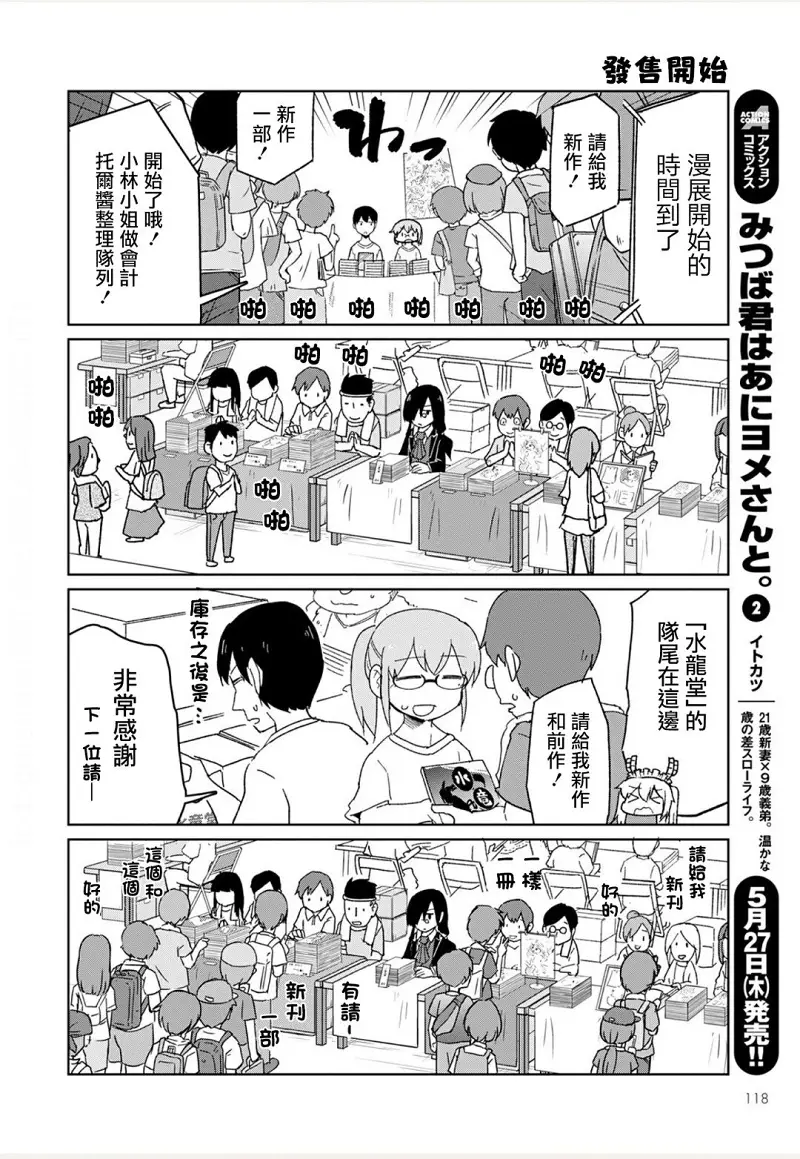 动漫专区,漫画,小林家的龙女仆