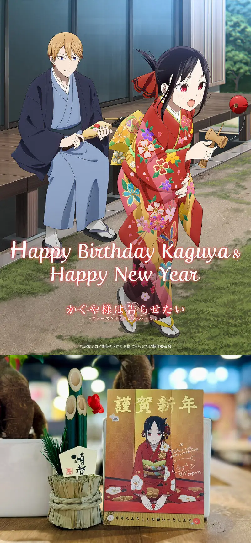 动漫,漫画,M站美图,新年贺图