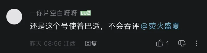 失望,bilibili,风纪委,坚持,信仰,造谣,抹黑