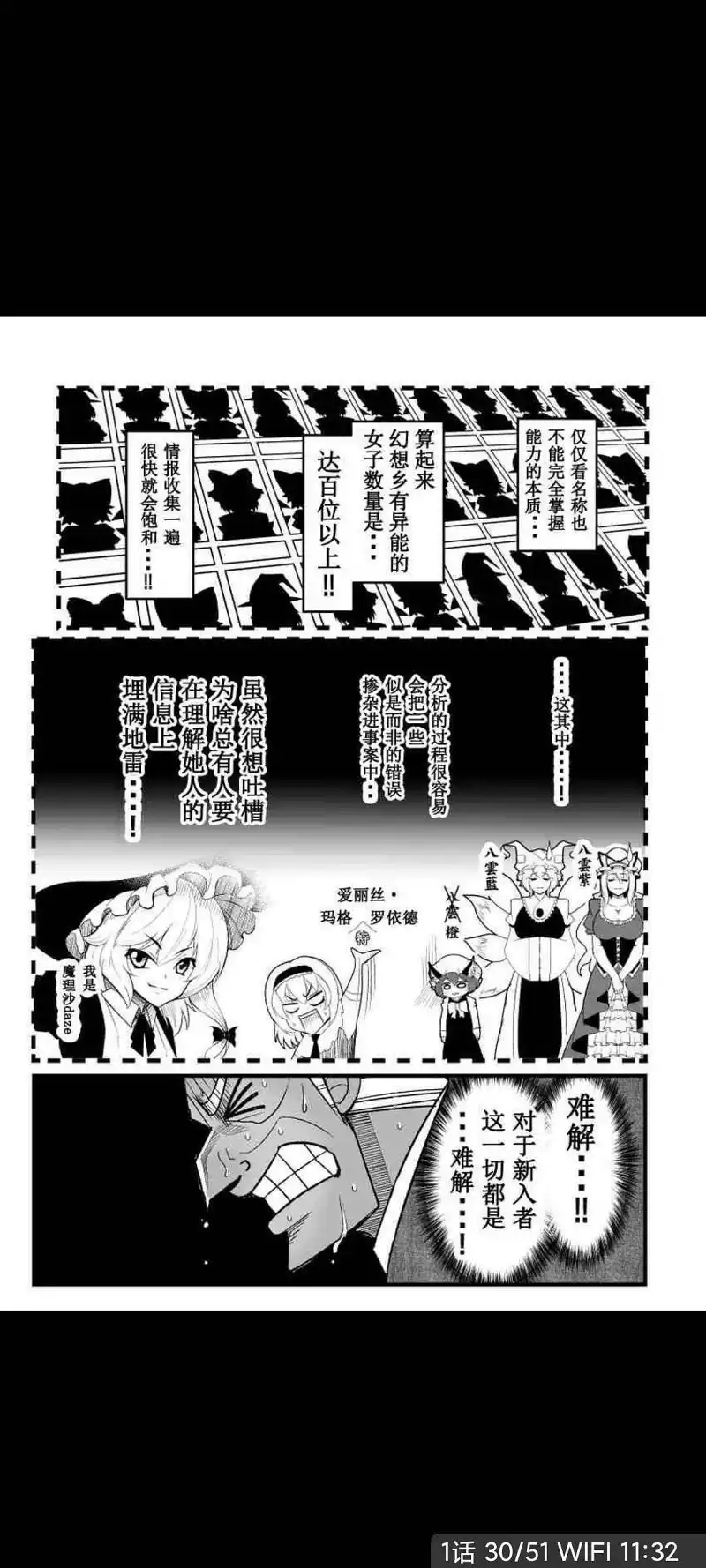 闲聊茶馆,漫画,闲聊,东方PROJECT