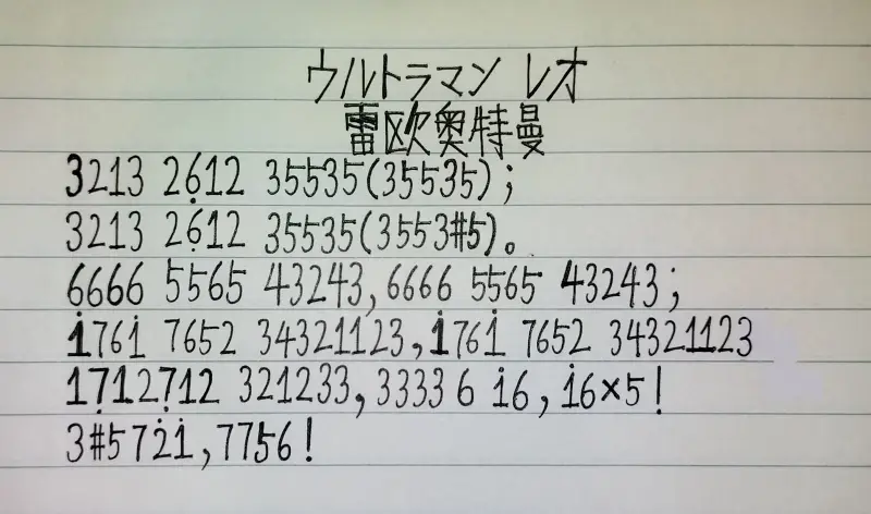 《雷欧奥特曼主题曲》拇指琴演奏