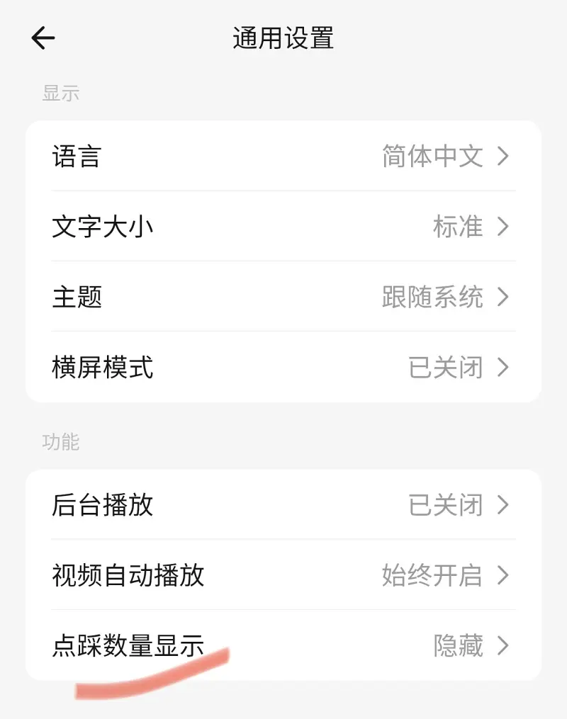点踩,个性化,喵御宅