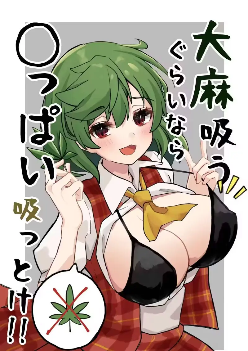 touhou