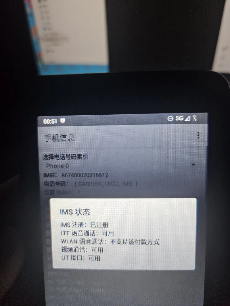 展讯！类原生！完美ims！