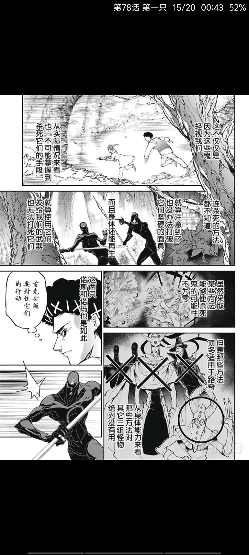 约定的梦幻岛,动漫,漫画,ACG
