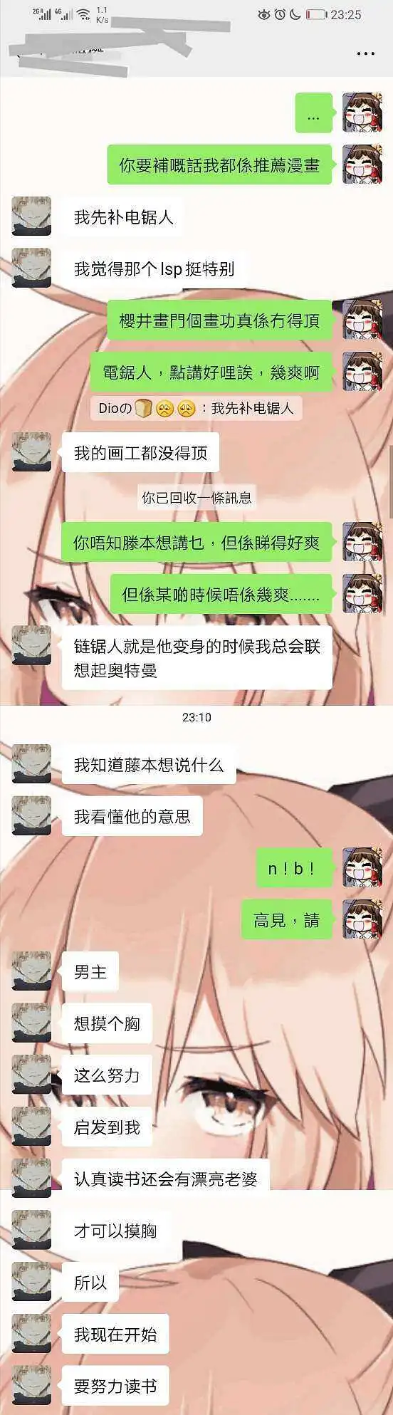 感觉我好贱www