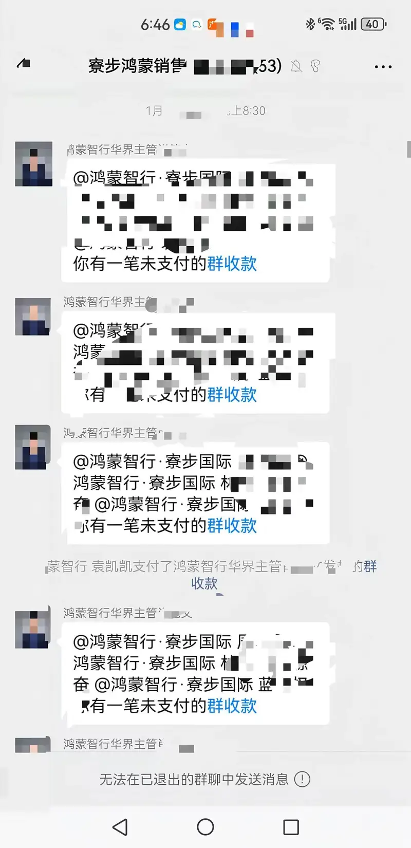 上班,鸿蒙,收款,活动,客户,销售,红包,工资